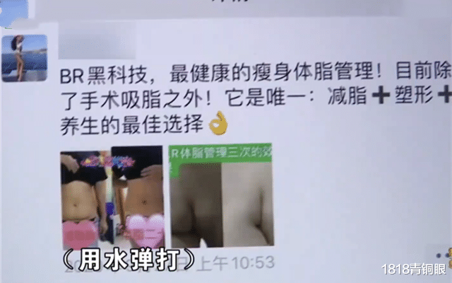 减肥产品|瘦女子花9万减肥无果，胖店长现身说法网友恍然：真不怪骗子！