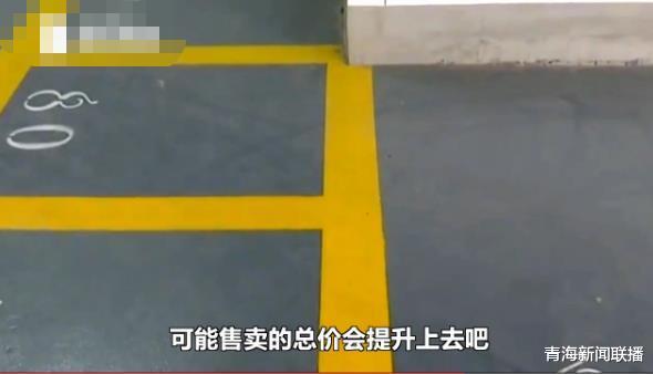 『购房置业』女子买房被“强卖”车位，看到车位后直呼：第一次见这么可爱的