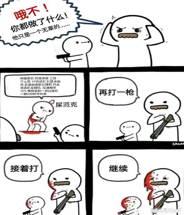 地下城与勇士■DNF：100版本解决所有问题？现在看来100版本自己就有很多问题