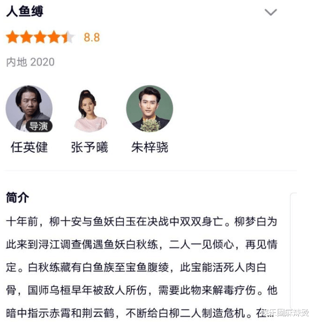 张予曦|张予曦新剧《人鱼缚》定档，男主是《琉璃》的他！爆款剧预定
