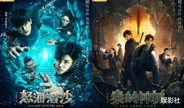 「盗墓笔记重启之极海听雷」最被看好的一版《盗墓笔记》将开播 继《龙岭迷窟》后的又一爆款