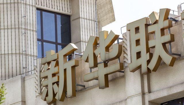 黄金|92亿资金还不起3亿债务，千亿集团轰然倒下，董事长已被调查