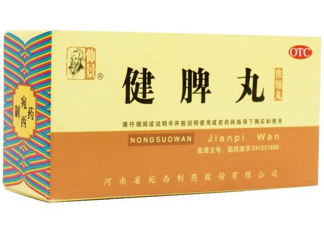 六君子|脾虚吃什么中成药调理比较好?