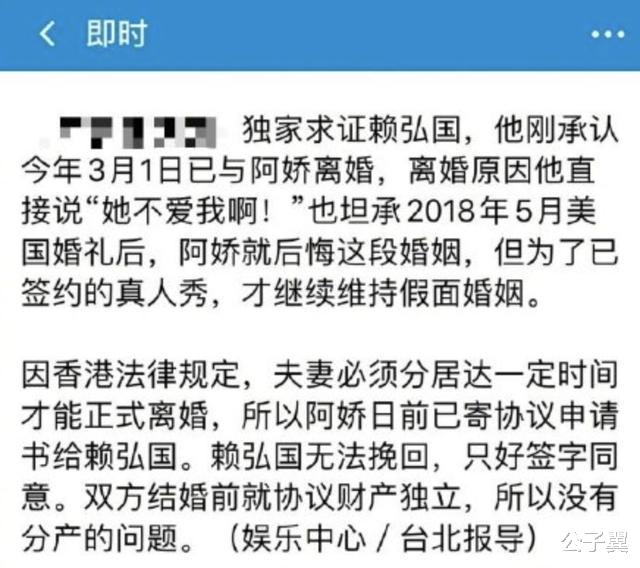 『阿娇』赖弘国的“她不爱我”有根据，阿娇曾在综艺中承认家人比他重要