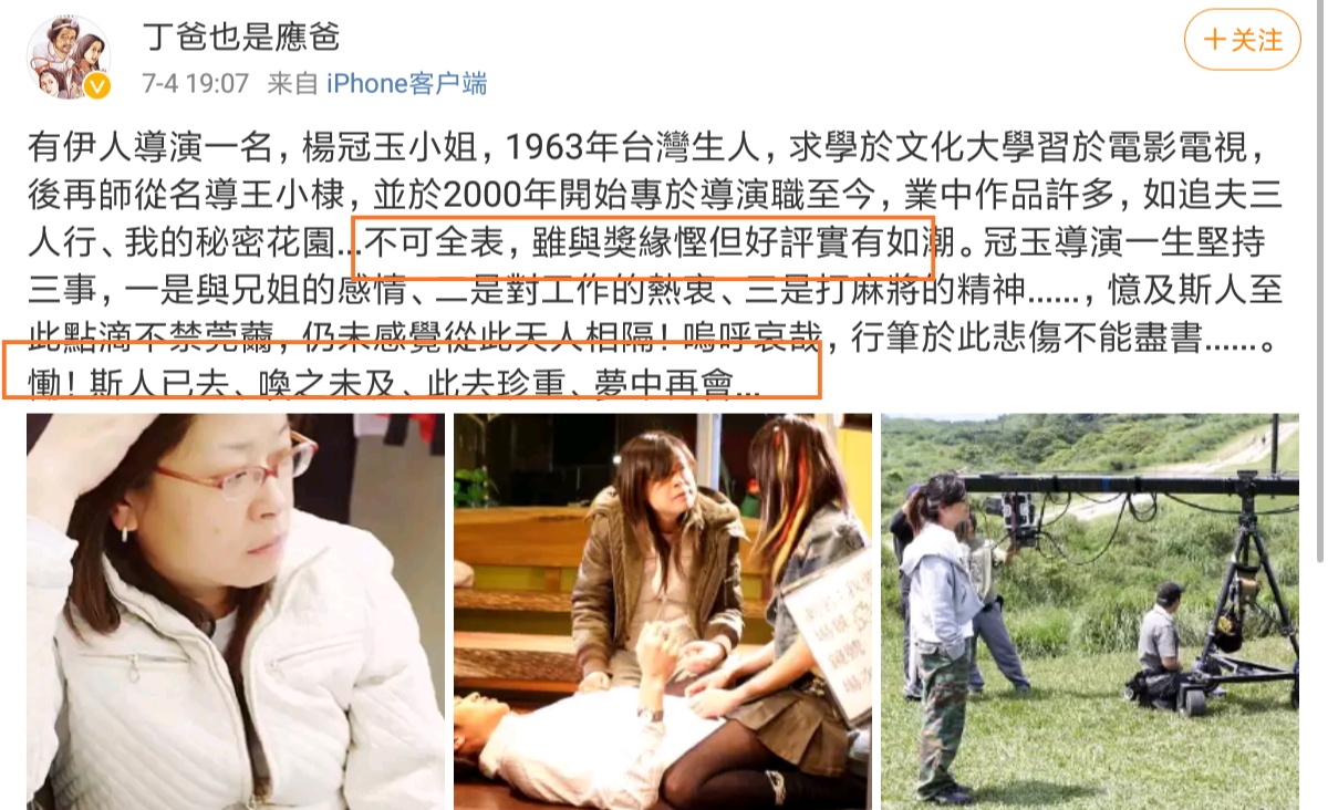 杨丞琳|杨丞琳凌晨发文：得知您离世的消息很是难过。应采儿父亲发文悼念：斯人已去