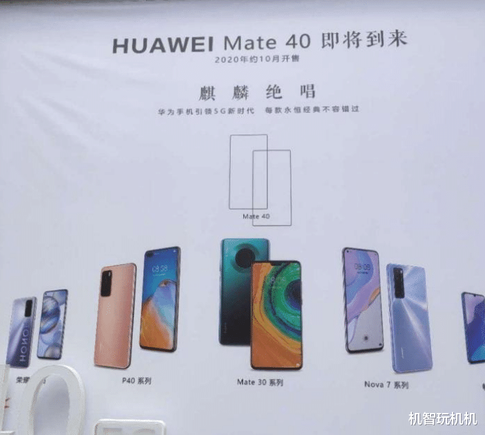 华为mate40|华为Mate40海报曝光：宣传语让人泪目！网友：一定要坚持住！