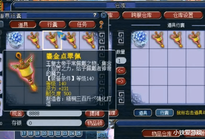 『梦幻西游』梦幻西游：腰总回鱼岛就收大礼！10亿成本鉴定，逆袭愤怒无级别！