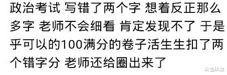 物理|上学时做过开挂一样的事情吗？网友：历史当小说看，我考90，别人考60以下