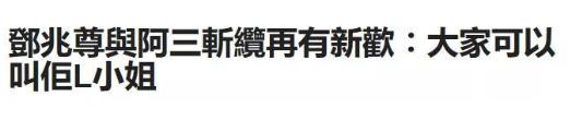 『邓兆尊』53岁“败家子”邓兆尊1夫3妻和平共处：离了我，她们找不到更好的