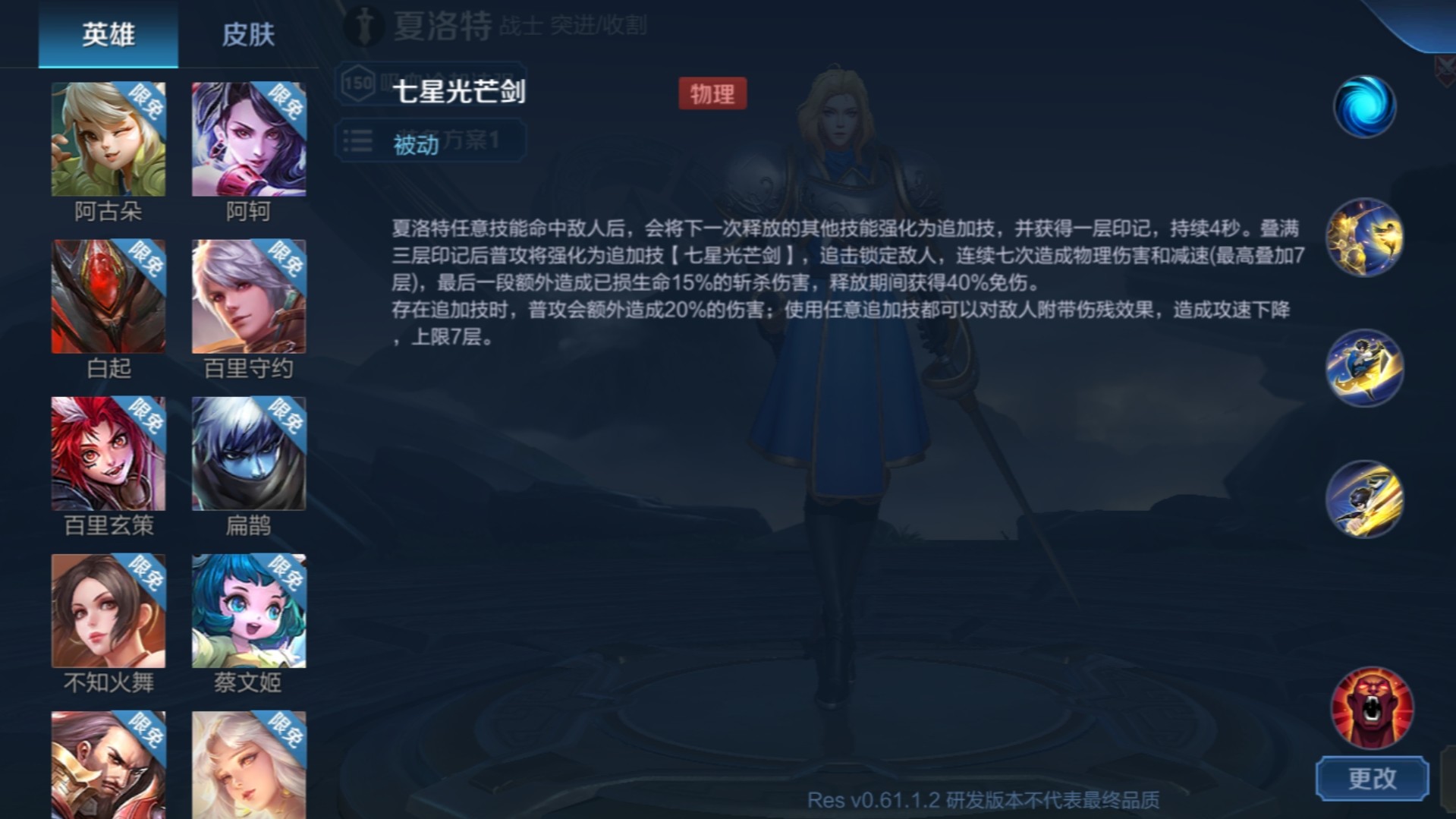 王者荣耀|王者荣耀：新英雄夏洛特登场，看到价格，99999点券？