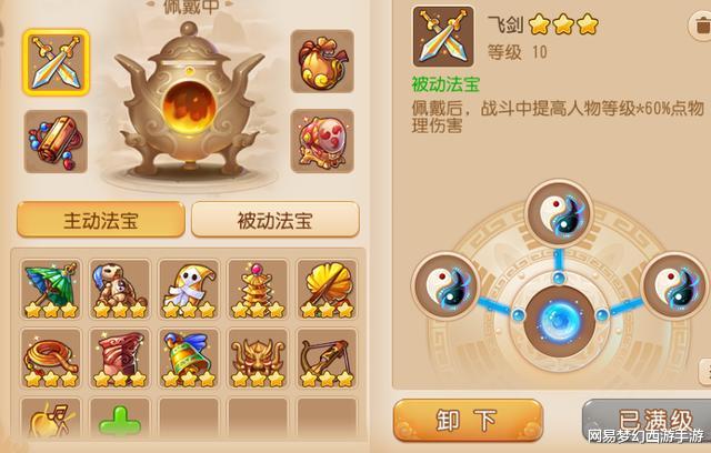 【梦幻西游】梦幻西游手游:三年能把角色提升到什么程度?看完这名玩家我酸了