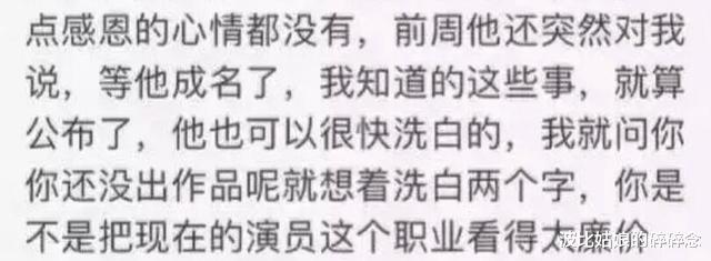 『高圆圆』高圆圆旗下男艺人17岁逼怀孕6月女友堕胎，如今多部剧要播遭抵制