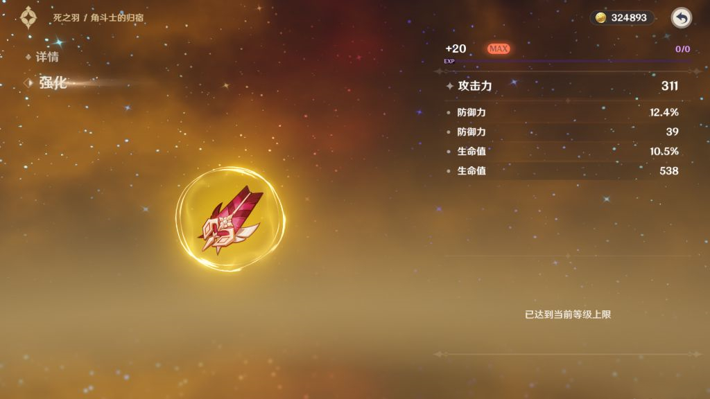 原神|《原神》“我的第1件金装”引发争议，玩家纷纷求卸载！