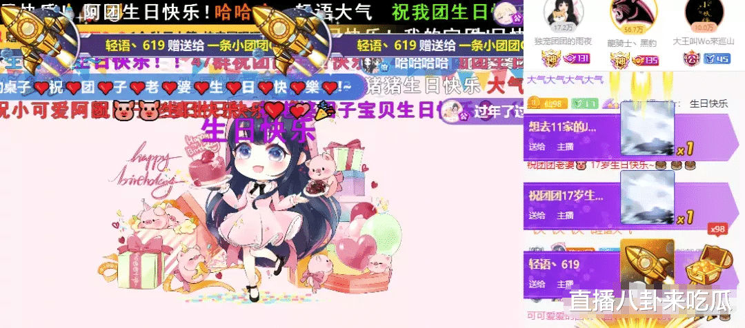 一条小团团|高德地图豪掷68.8W为小团团庆生！斗鱼官方首次为小团团更改头像！