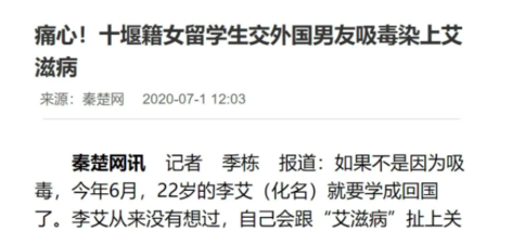 39健康网|22岁女留学生交美国男友，染上毒瘾后又确诊艾滋，父母后悔痛哭