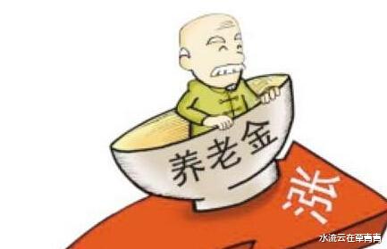 水流云在草青青|海南2020年养老金调整啦！方案简单易懂，一个特点两点变化