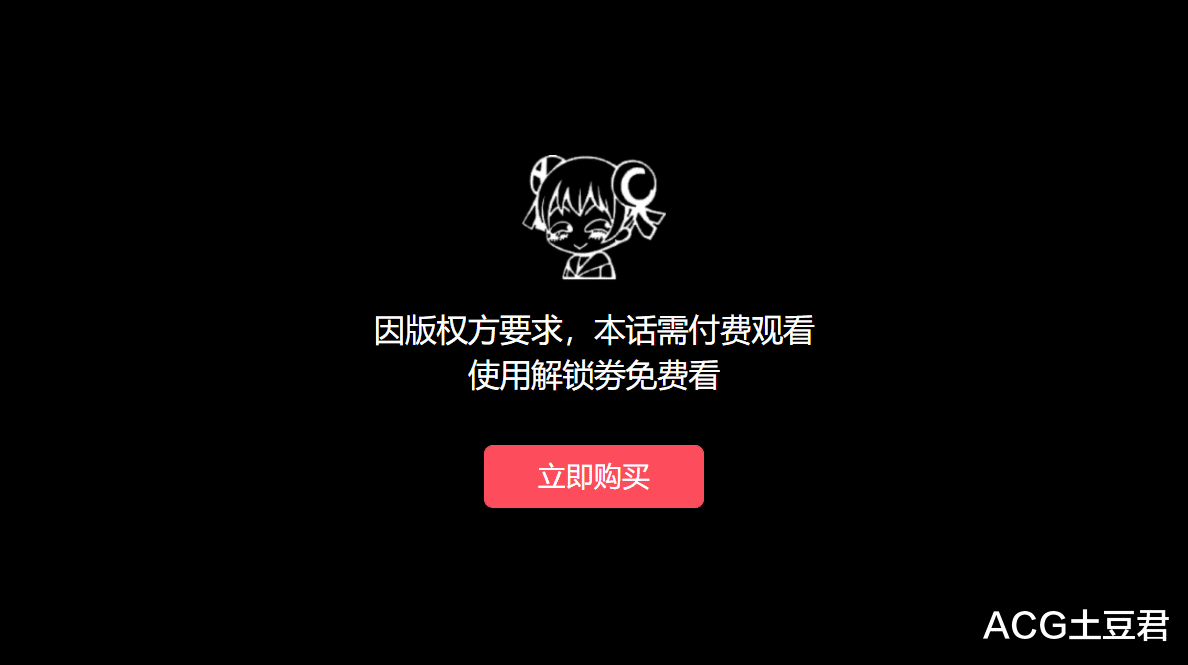 光之国|A站看动漫“收费”引发争议，2毛钱都不想出，这就是白嫖党？