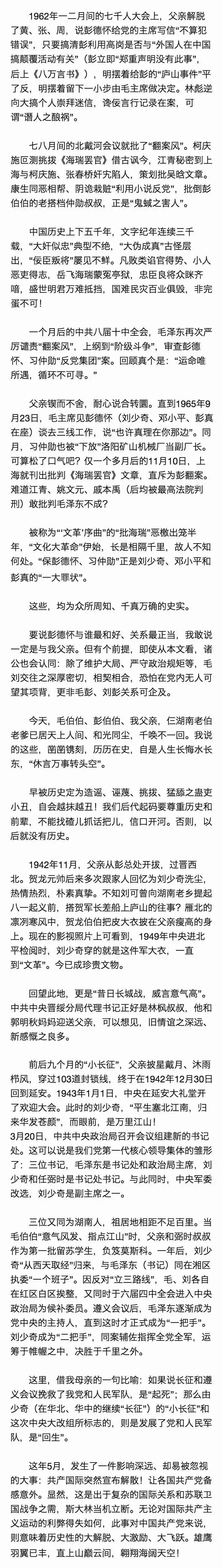日军|刘源:漫忆父亲刘少奇与国防、军事、军队(下篇)
