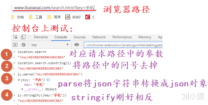 |搜索页面的前端代码分析