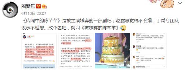 陈芊芊|陈芊芊是被主演嫌弃的一部剧？网友：建议叫做“被嫌弃的陈芊芊”