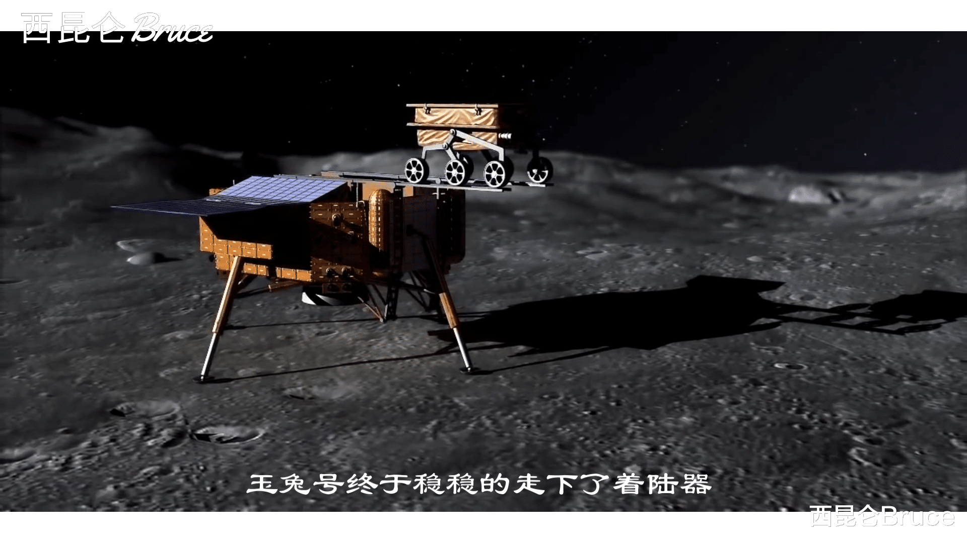 月球|厉害了我的国！“嫦娥五号”发射前瞻：玉兔号泪目“我坏掉了。”