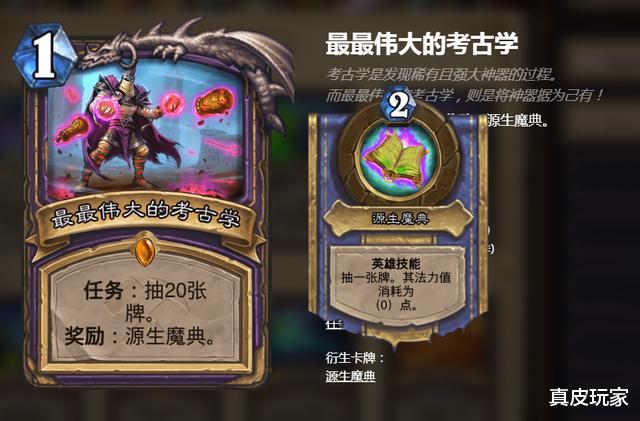 炉石传说|炉石传说：博学者普克尔特评分8.1，网友：划时代的橙卡
