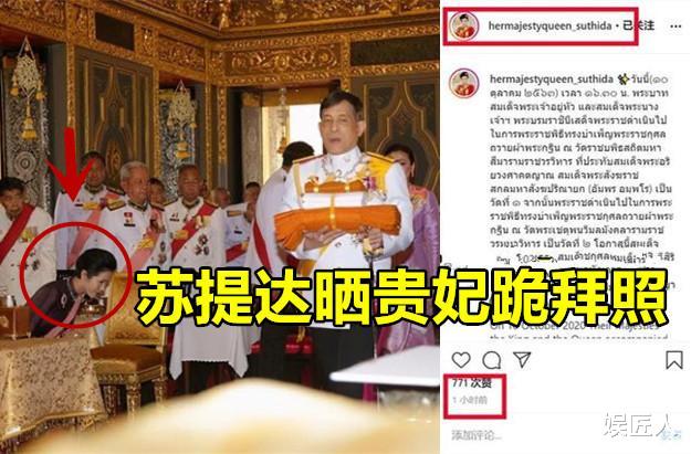 金秀贤|苏提达掌控后宫有术，公开晒出与贵妃合影，彰显母仪天下风范！
