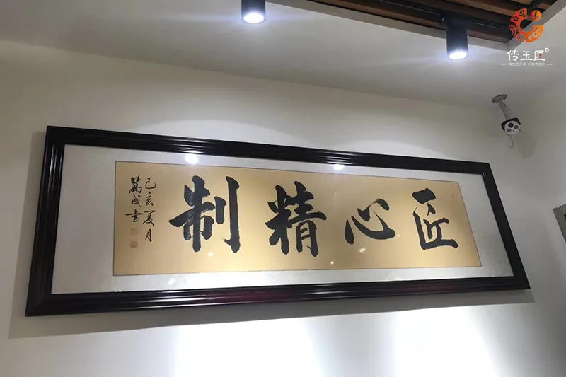 #绿松石#和田玉行业的专用术语