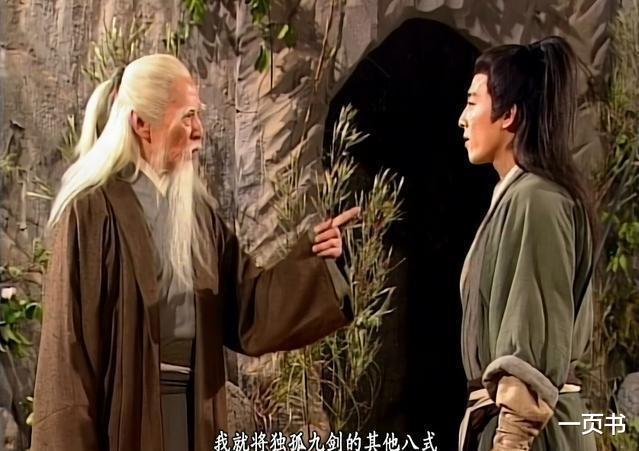 [侠女传奇]武侠剧中从未败过的八大剑法，独孤九剑第八，第一能凝顿时空