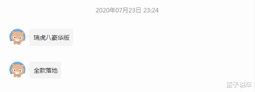 奇瑞瑞虎|想买奇瑞瑞虎8 1.6T自动豪华版，家用怎么样，全款落地多少钱？