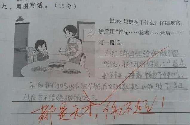 【作文】小学生作文《我的家》，字里行间很“温馨”，网友：父母才是真爱