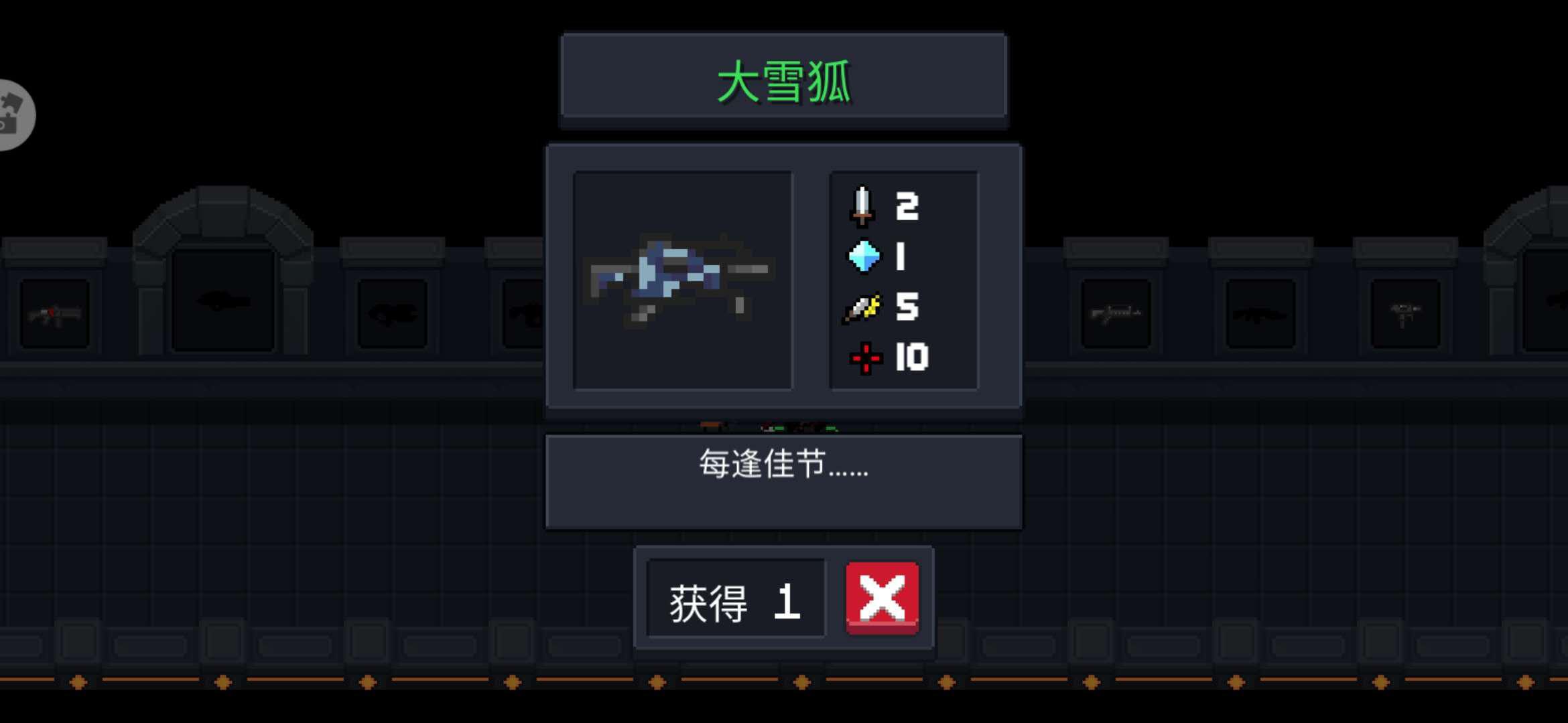 元气骑士@元气骑士：免疫天赋点满都没用？这个设定太坑爹，竟然阻碍通关