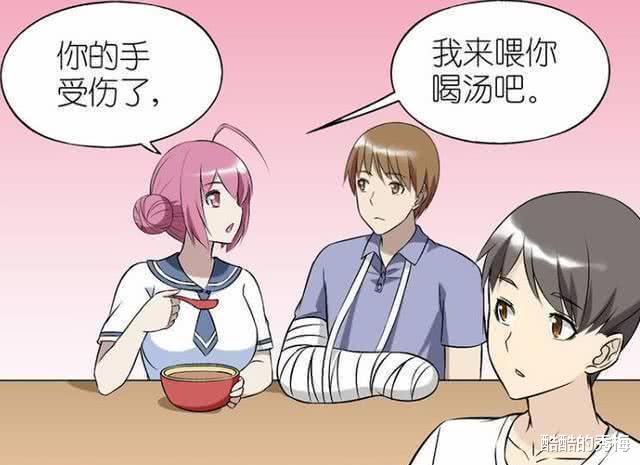 搞笑漫画|搞笑漫画：并不是所有人的爱情都一样，你只是一个备胎