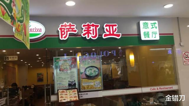 西餐厅|靠30元披萨，狂赚37年！中国最土的西餐厅，怎么还没倒闭？