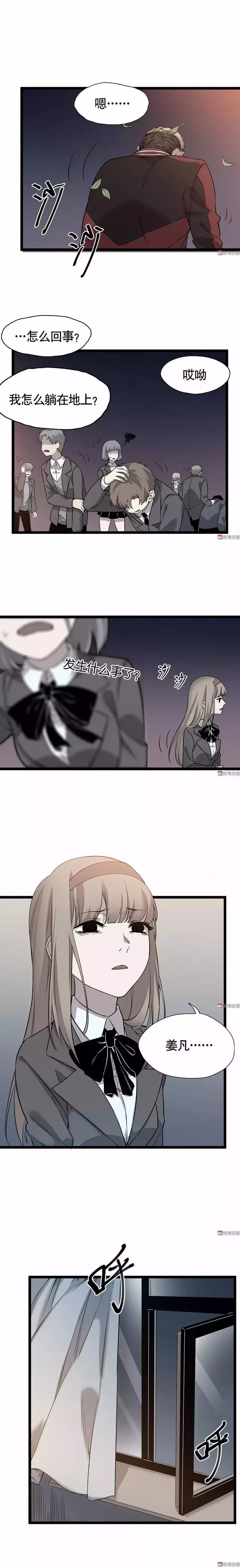 『』人性漫画:校园,欺凌