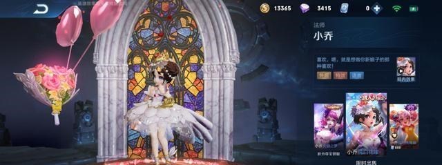 小乔|小乔迎来首次削弱！纯白花嫁返场来袭，关羽传说值得期待