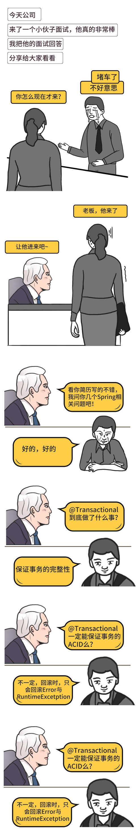 百度：关于Spring源码的面试题，他的回答是我见过最棒的了