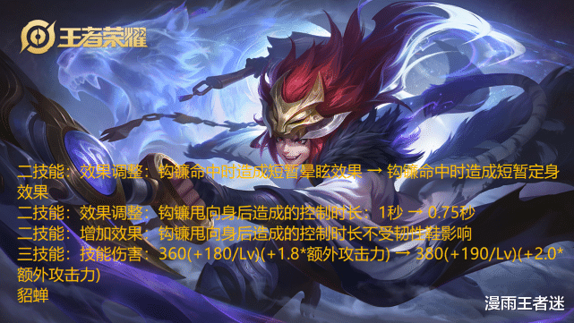 混世魔王程咬金▲王者荣耀“史诗级”更新：玄策“半重做”加强，程咬金真成打不死的“小强”