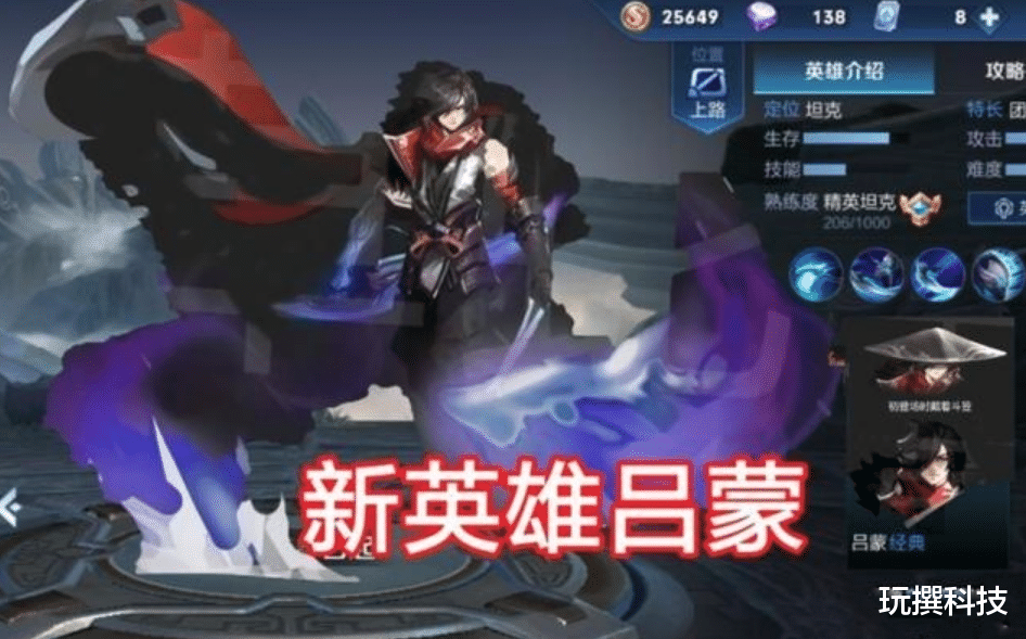 吕蒙|新英雄吕蒙提前曝光！看清大招技能后，网友：18888也要买！