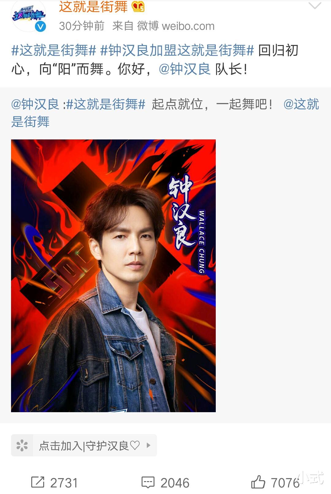 [钟汉良]《这就是街舞3》4位队长海报上线，人气差别大，新队长被忽视