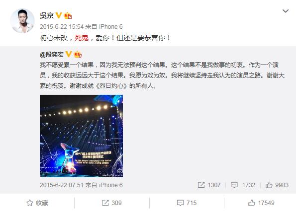 吴京|亲密称段奕宏“死鬼”，酒驾5米被逮，吴京“硬汉”形象“崩”了