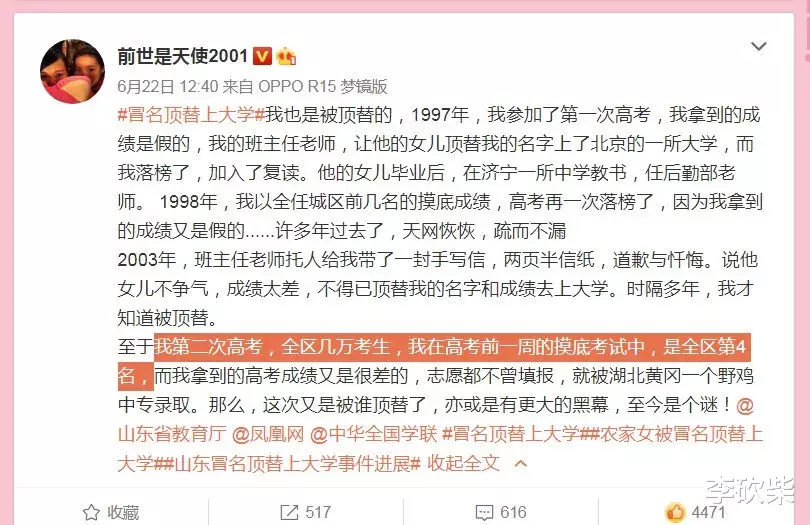 李砍柴|苟晶事件持续发酵，惹众网友愤怒，“狼来了”的故事还可以相信吗