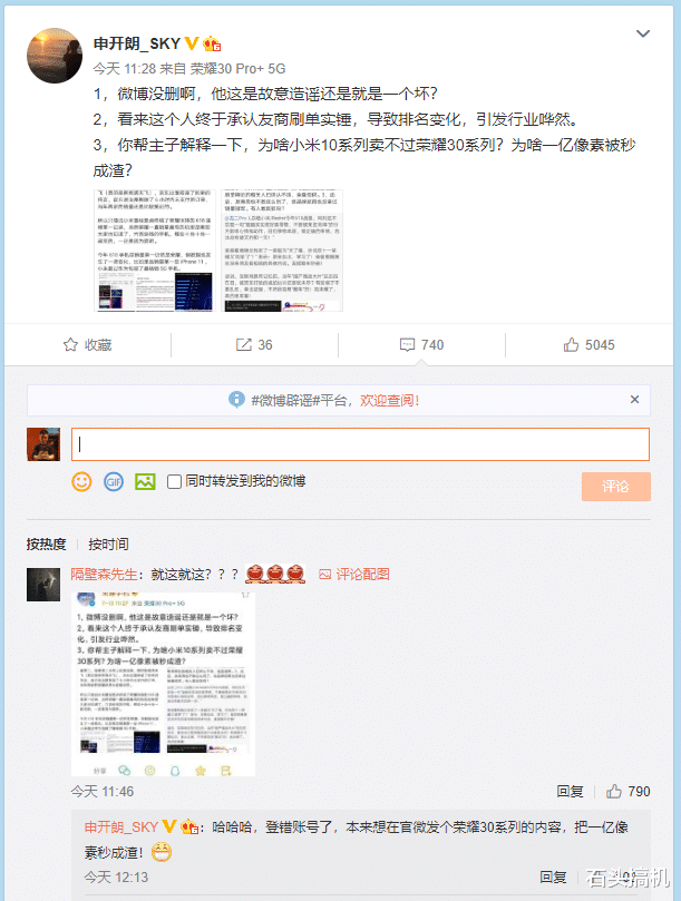 荣耀|荣耀高管上错号要把1亿像素秒成渣?京东月销小米系销量更多