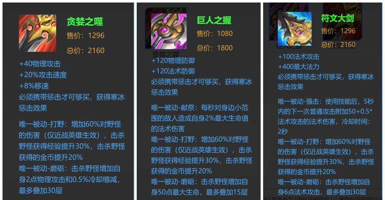 打野|打野第一件该不该出打野刀?百星打野给出答案,不出的都是菜鸟