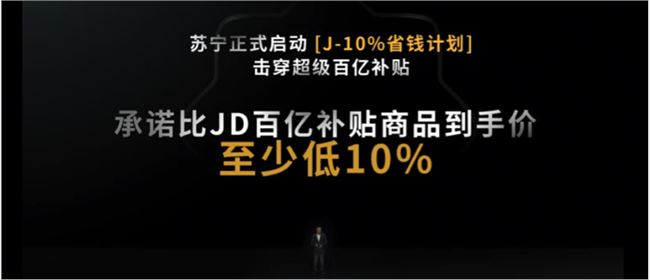 苏宁易购|苏宁易购百亿补贴大狂奔 张近东这次真急了