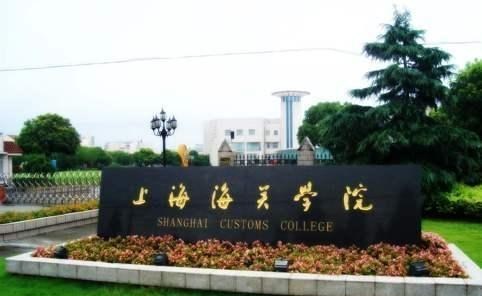 上海市|上海这所大学从专科升级为本科，名气虽不及复旦上交大，但别小瞧