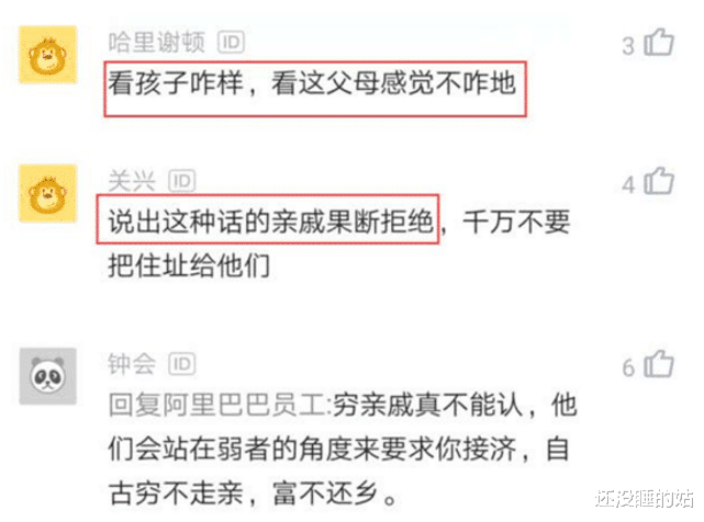 生肖|男子亲戚的小孩来北京找工作住宿在他家,被一口回绝 ,听到回复懵了