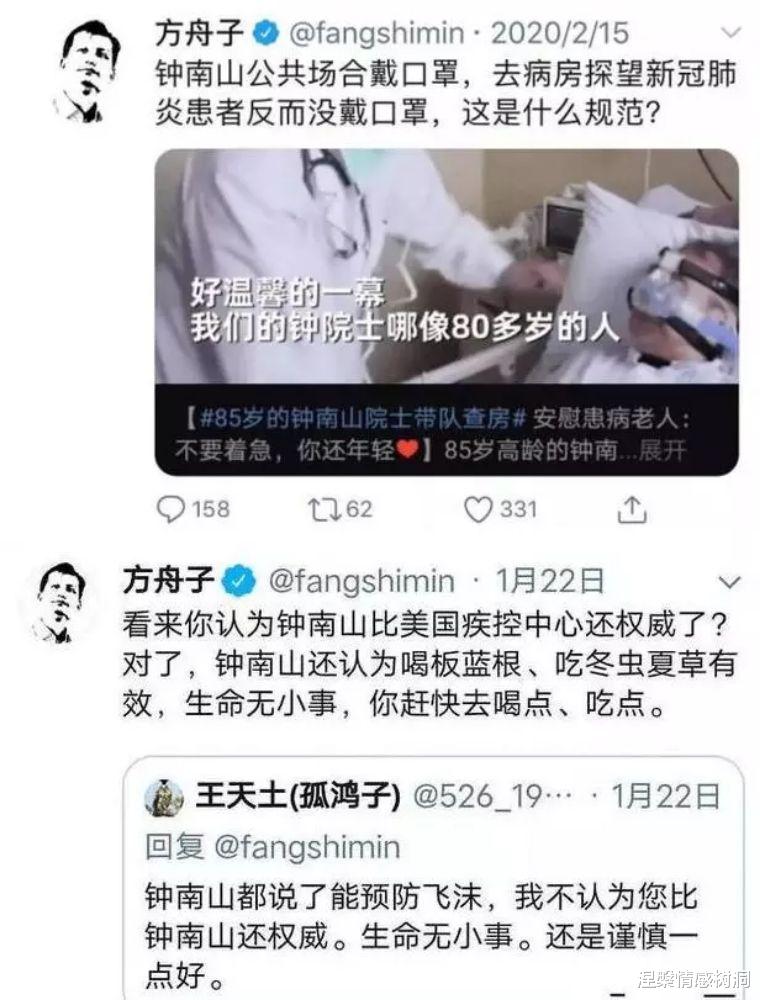 「美国」先是质疑钟南山，现在又呼吁美国抢华人口罩，方舟子是不是疯了？