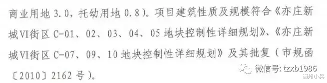 好消息！通州这里的回迁安置房和共有产权房将启动！