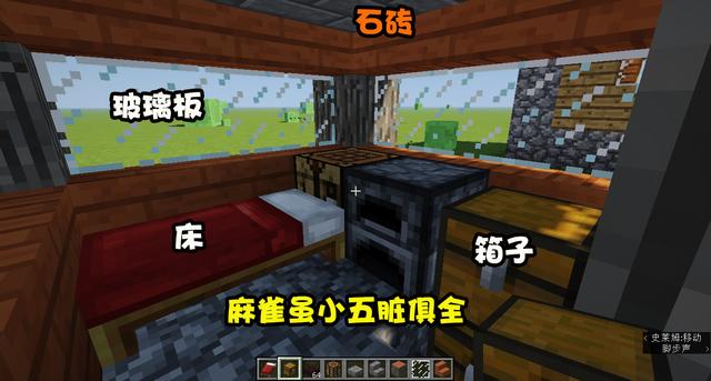 『』我的世界：超实用的单人小屋教程，虽然并无豪华感，但却小而精致